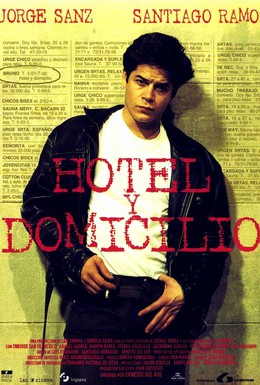 Постер фильма В отеле и на дому (1995)
