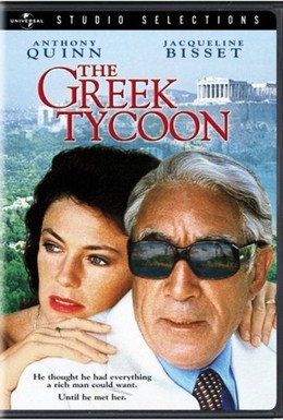Постер фильма Греческий магнат (1978)