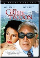 Греческий магнат (1978)