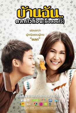 Постер фильма Маленький комик с большим сердцем (2010)