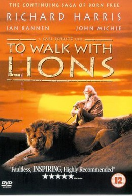 Постер фильма Прогулка со львами (1999)