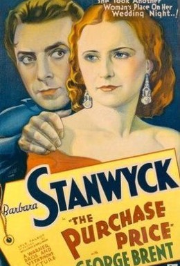 Постер фильма Закупочная цена (1932)