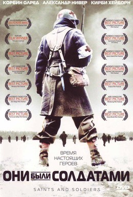 Постер фильма Они были солдатами (2003)