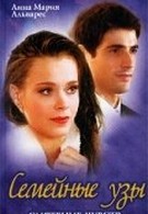 Семейные узы (2000)