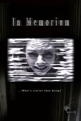 Постер фильма Память (2005)