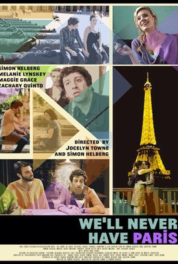 Постер фильма Не видать нам Париж как своих ушей (2014)
