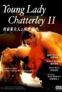 Постер фильма Молодая леди Чаттерлей 2 (1985)