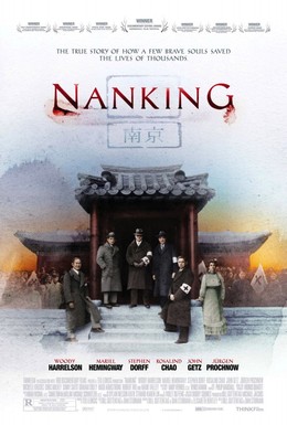 Постер фильма Нанкин (2007)