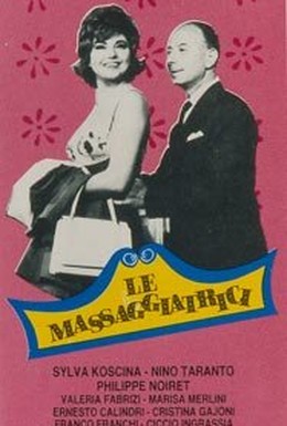 Постер фильма Массажистка (1962)