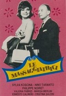 Массажистка (1962)