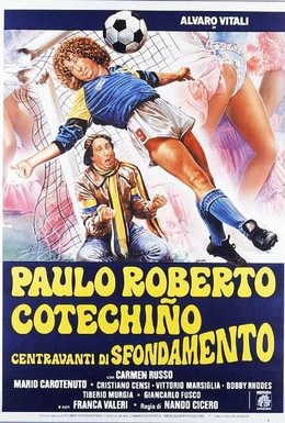 Постер фильма Пауло Роберто Котекиньо голевой центральный нападающий (1983)
