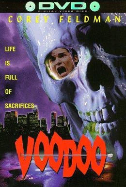 Постер фильма Вуду (1995)