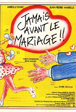 Постер фильма Ни разу до свадьбы (1982)