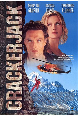 Постер фильма Заложники (1994)