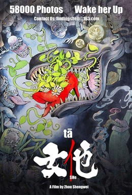 Постер фильма Он А (2018)