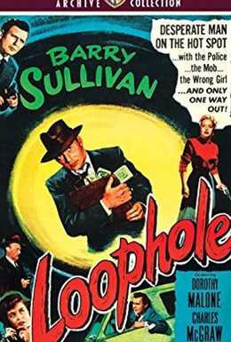Постер фильма Лазейка (1954)