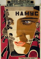 Намус (1926)