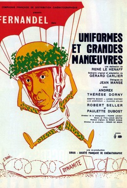 Постер фильма Мундиры и большие маневры (1950)