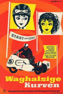 Постер фильма Озорные повороты (1959)
