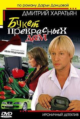 Постер фильма Последний сезон (2006)
