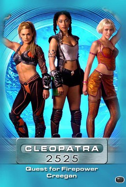 Постер фильма Клеопатра 2525 (2000)