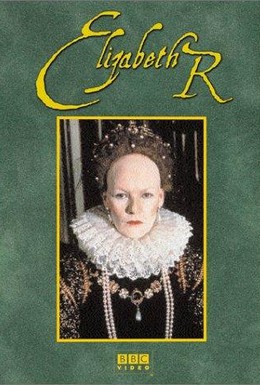 Постер фильма Елизавета: Королева английская (1971)