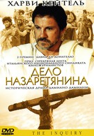 Дело назаретянина (1987)