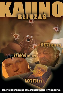 Постер фильма Каунасский блюз (2004)