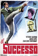 Успех (1963)