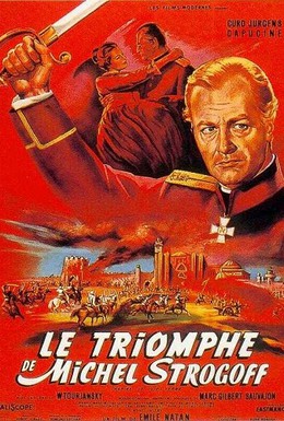 Постер фильма Триумф Михаила Строгова (1961)