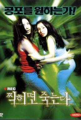 Постер фильма Не бойся зла (2000)
