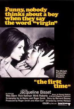 Постер фильма В первый раз (1969)