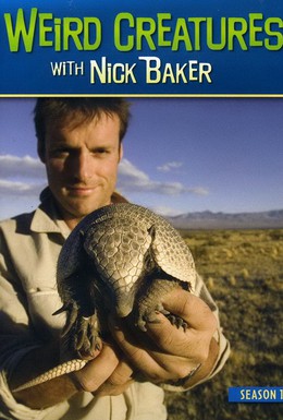 Постер фильма Необычные животные Ника Бейкера (2006)
