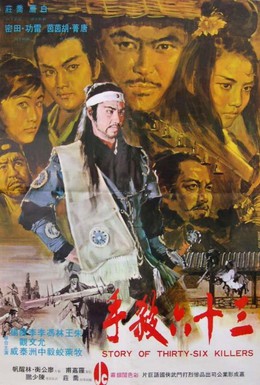 Постер фильма Храм красных лилий (1976)