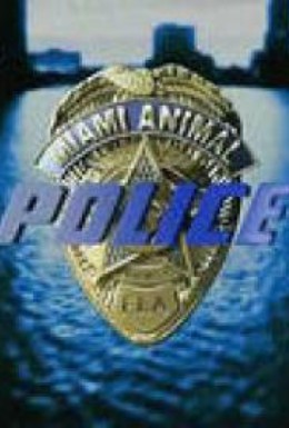 Постер фильма Полиция Майами: Отдел по защите животных (2010)
