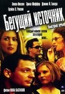 Бегущий источник (2006)