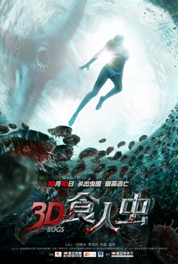 Постер фильма Жуки 3D (2014)