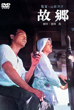 Постер фильма Когда сжигаются корабли (1972)