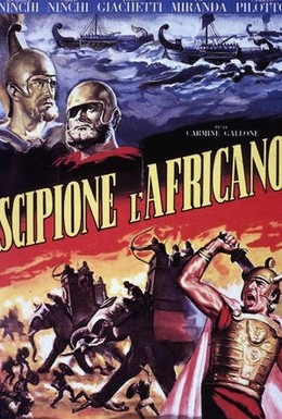 Постер фильма Сципион Африканский (1937)