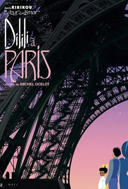 Постер фильма Дилили в Париже (2018)