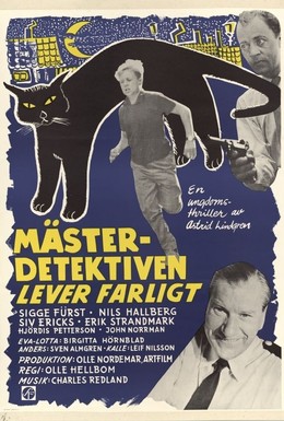 Постер фильма Знаменитый сыщик рискует (1957)
