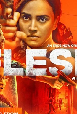 Постер фильма Flesh (2020)