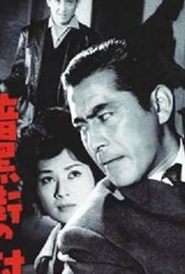 Постер фильма Последняя перестрелка (1960)