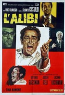 Алиби (1969)