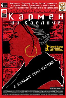 Постер фильма Кармен из Каеличе (2005)