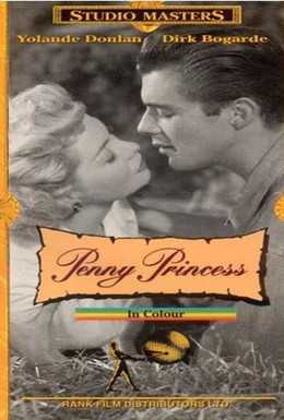 Постер фильма Бедная принцесса (1952)
