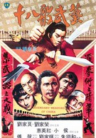 Легендарное оружие Китая (1982)