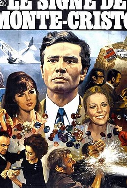 Постер фильма Под знаком Монте-Кристо (1968)