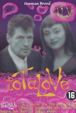 Постер фильма Тотальная любовь (2000)