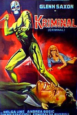 Постер фильма Криминал (1966)